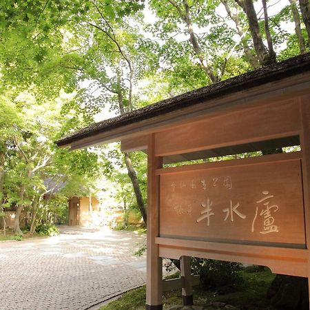 Unzen Hanzuiryo By Onko Chishin Exteriör bild